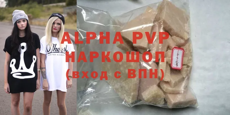 Alpha-PVP мука  Апрелевка 